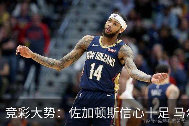 竞彩大势：佐加顿斯信心十足 马尔默不败可期